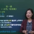 【全】TOPIK韩语高级必备语法——讲师李思皎