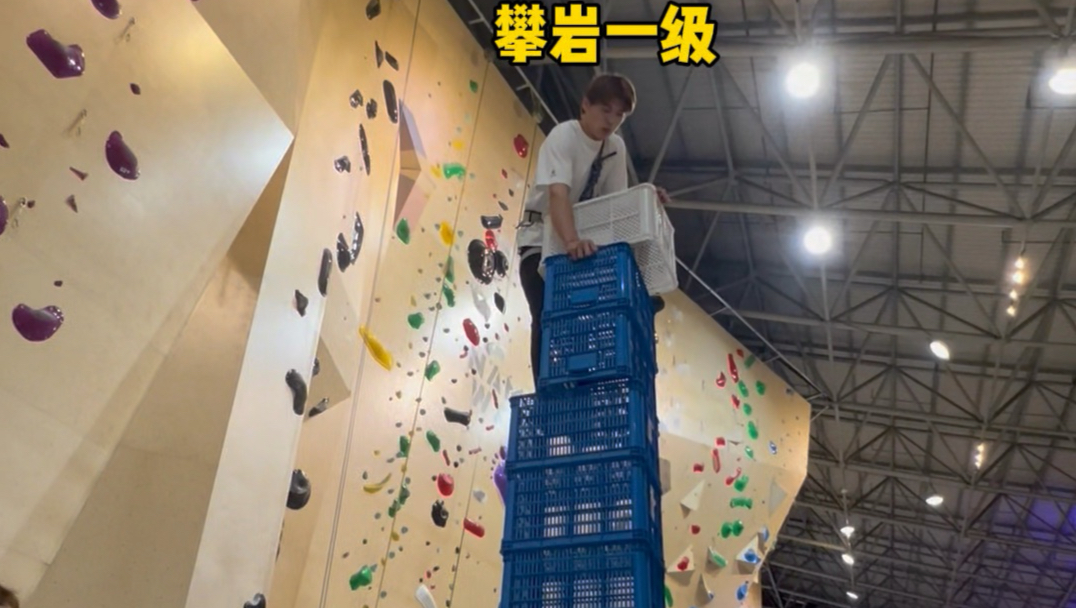 《一级运动员》来挑战叠箱子 等到几层？