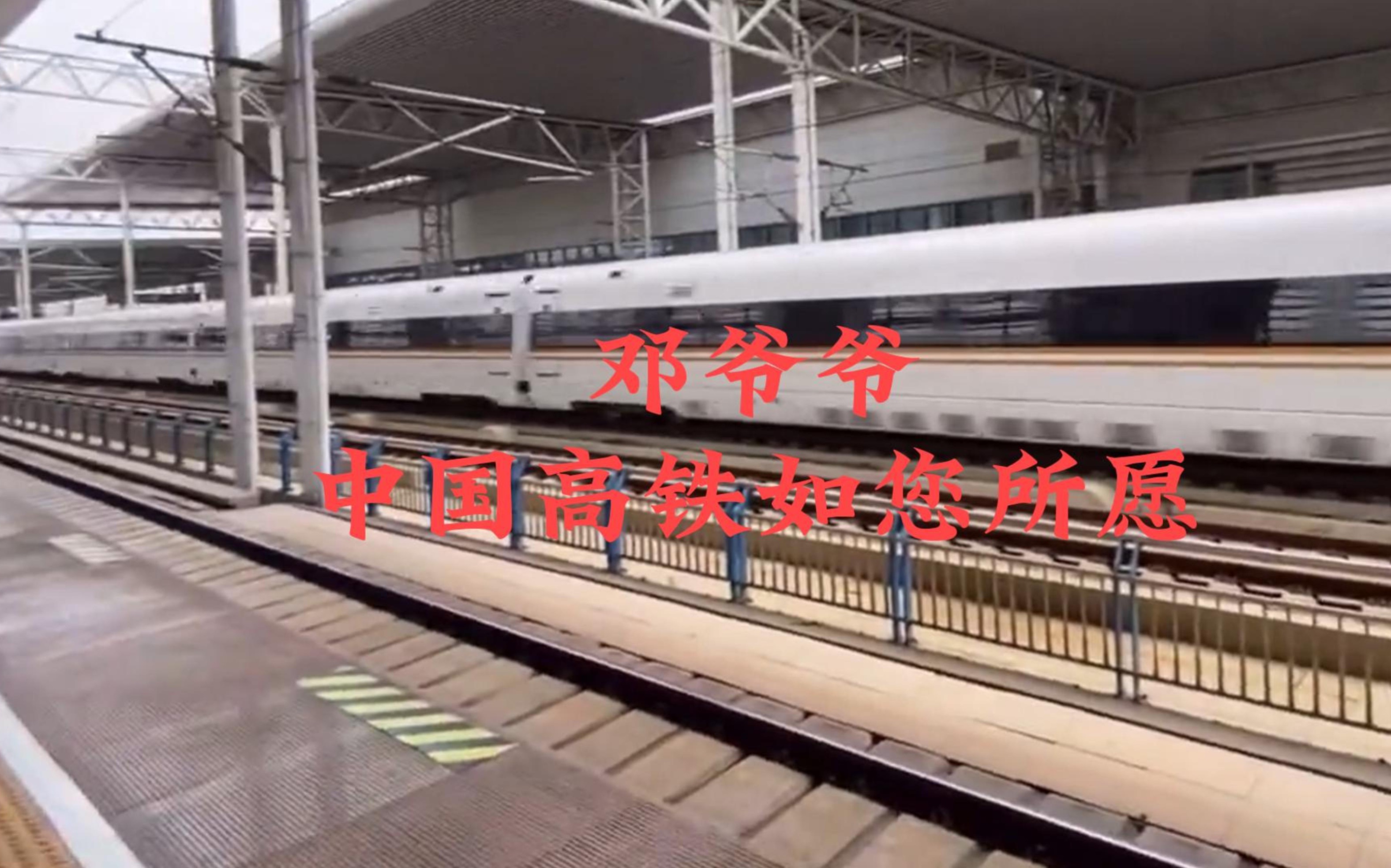 如何评价中国铁路2019年末的列车运行图调整？ - 知乎