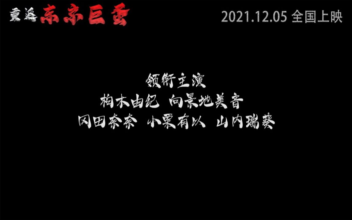 AKB48第四部纪录片《重返东京巨蛋》年末上映 DOCUMENTARY of AKB48 Return to Tokyo Dome哔哩哔哩bilibili