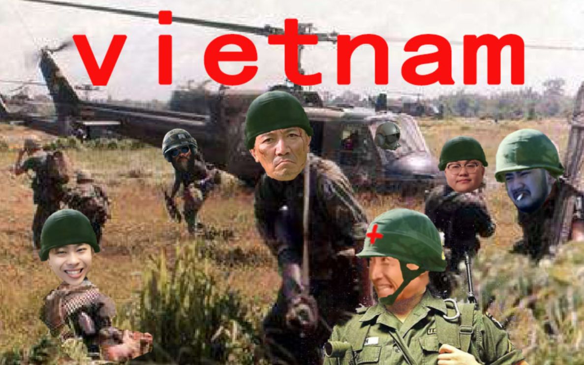 《越 南 战 争》