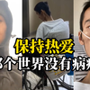 四川27岁游戏主播 抗癌半年后去世