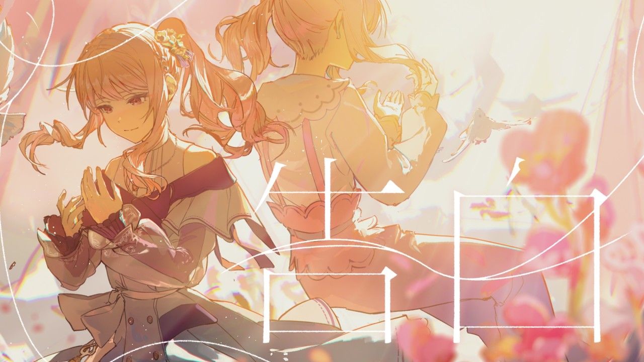 【25時、ナイトコードで。 × 初音ミク】告白【2DMV／『世界计划 多彩舞台』主题原创曲】