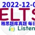 【雅思听力每日打卡|题库真题|机经预测】2022-12-08 雅思听力真题 打卡！（附答案）