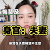 身宫在夫妻宫～｜越上年纪越重视了