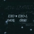 [EXO]是救赎不是堕落，是希望和曙光而不是悲伤的哀叹!
