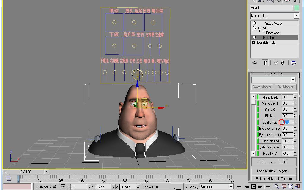 3dsmax面部表情动画高级应用技法