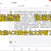 【舞台reaction】崔然竣、张函瑞路人第一次了解，不愧是ACE，太帅了