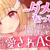 【猫羽かりん】気持ちよすぎてダメになっちゃう…♥至高の睡眠導入♥【耳はむ,耳かき,吐息