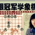 【中国象棋入门】《跟冠军学象棋》女子象棋特级国际大师郭莉萍主讲，6讲全
