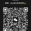 Sky俱乐部招人