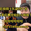 骑士缺一个四十岁有季后赛经验的小前锋？  大史：杜兰特也好使哈哈哈