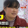 儿子离世后，高龄失独母亲为怀孕一次次拼命，最后结果令人惋惜