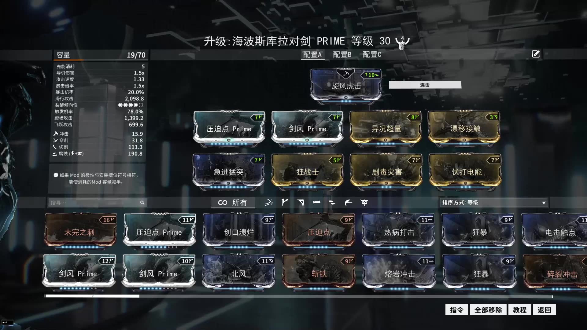 warframe 对剑p_哔哩哔哩_bilibili