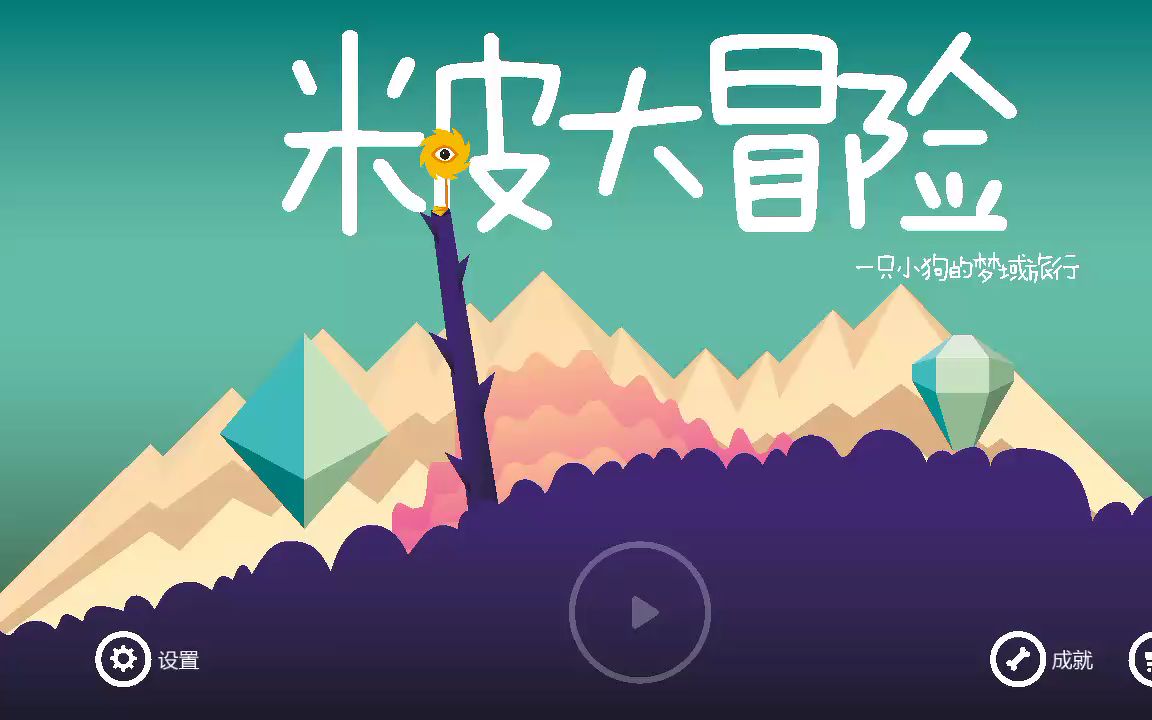 〖狐梅〗小新人的米皮大冒险P2 #哔哩哔哩. 来