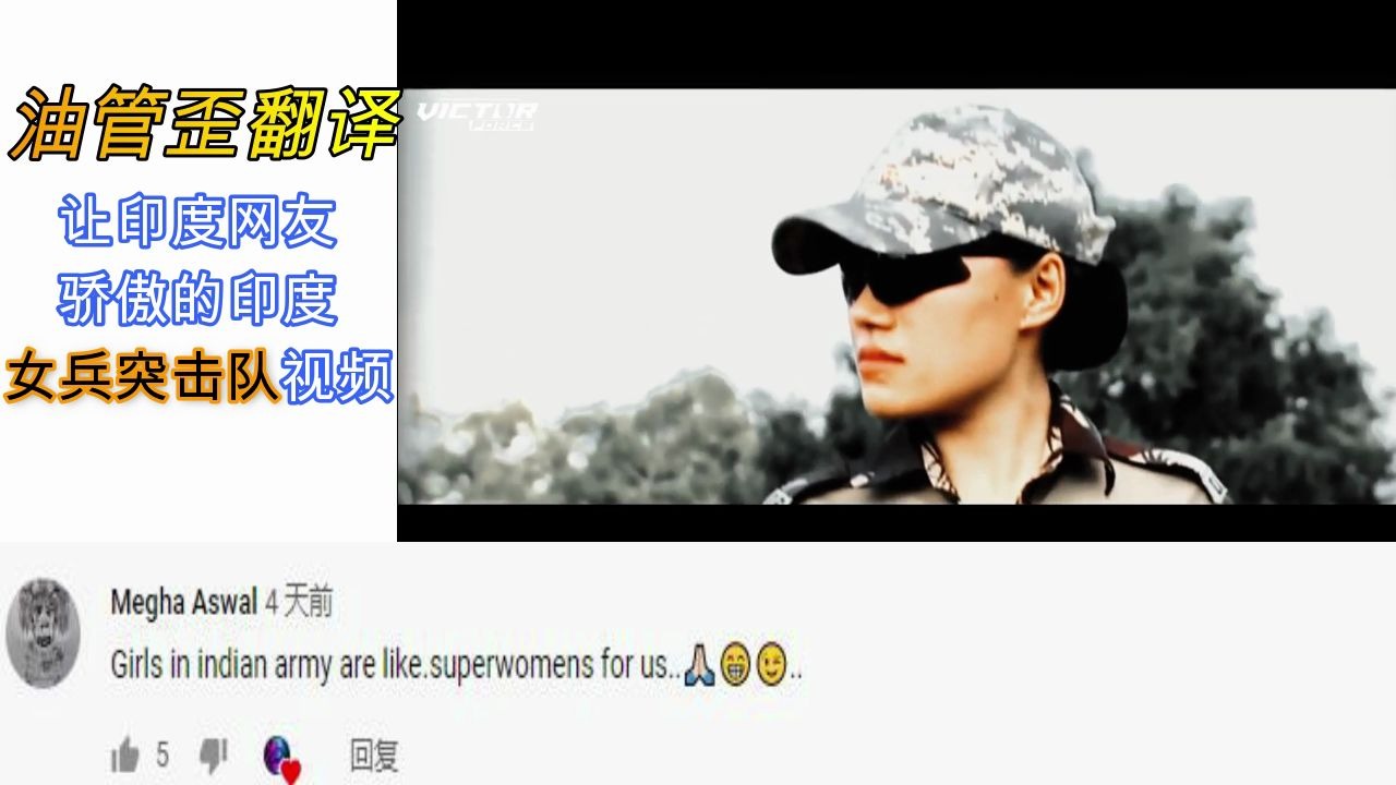 2020印度女兵最新宣传片大混剪,拍出了大片的感觉哔哩哔哩bilibili