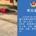 廉江警方通报1起故意伤害案：25岁男子杀6人伤1人，已抓获归案
