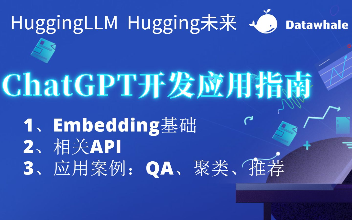 ChatGPT开发应用指南：手把手带你了解Embedding，详解API，实现QA、聚类、推荐等应用