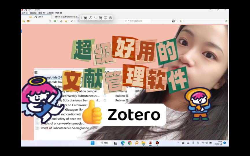 超级好用的文献管理软件｜zotero全流程