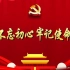 【转载】5分半钟超燃影视混剪，带你快速回顾中国百年党史与近代史！【1分38秒后更精彩】