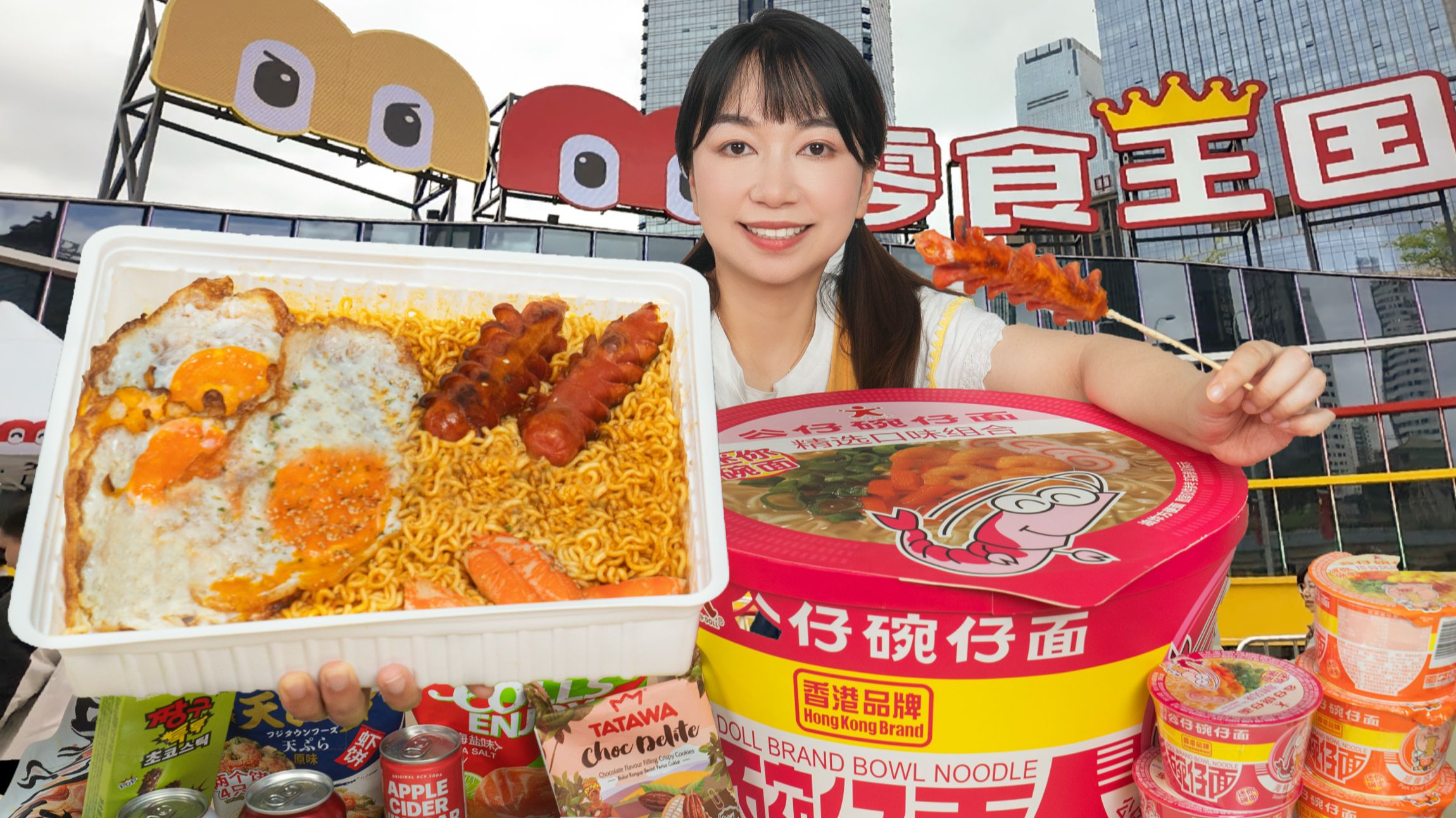 300元挑战全球最大零食店！吉尼斯认证！里面有多夸张？奇葩零食大开箱！