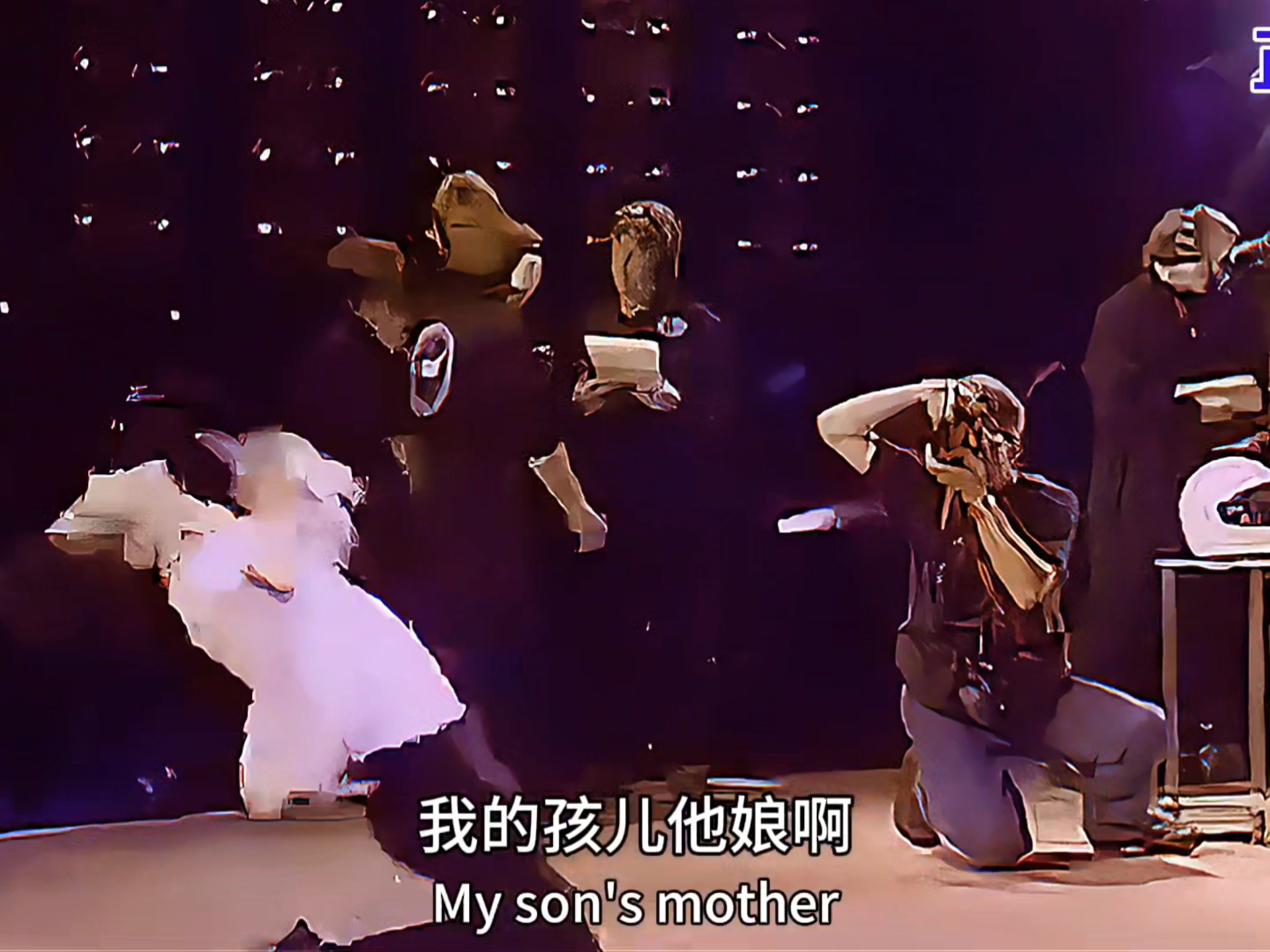 豫剧:《杰克逊娶妻》