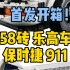 开箱乐高10295—保时捷911