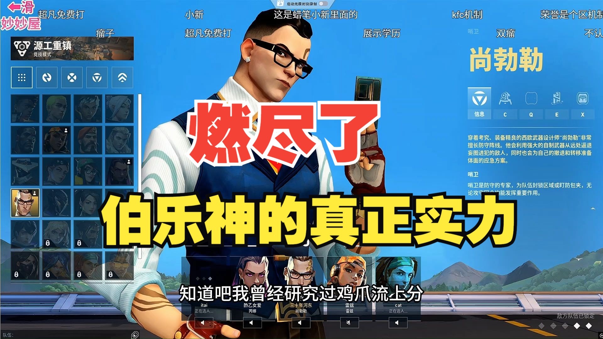 【荣誉无畏契约】这把偶遇炸鱼哥，伯乐神燃尽了，结果意料之中！