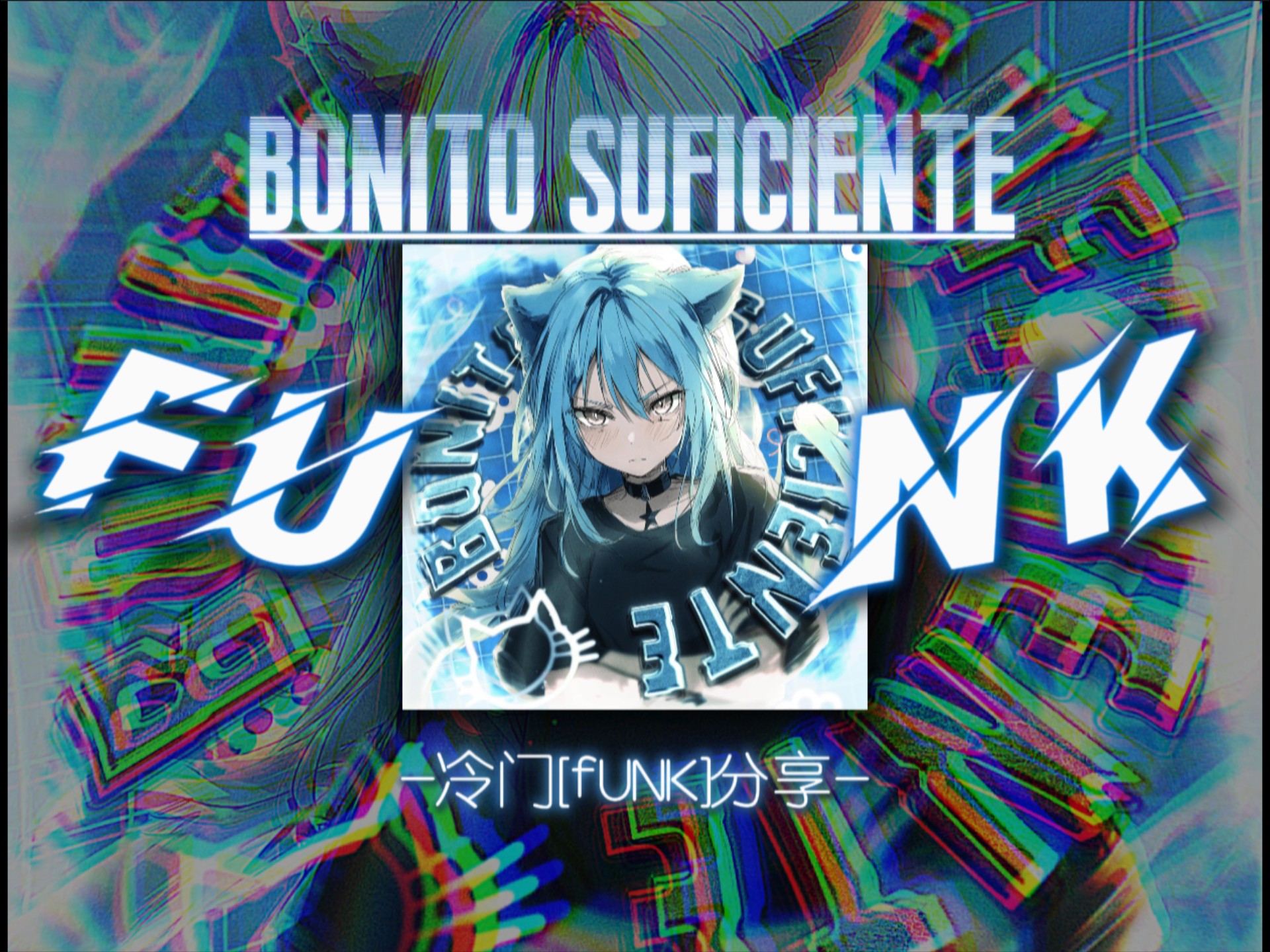 每日[funk]分享 BONITO SUFICIENTE 音乐可视化