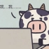 【动物办公室】小牛牛竟然最招……喜欢？！