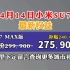 4月14日小米SU7最新权益，多地支持免息提车了