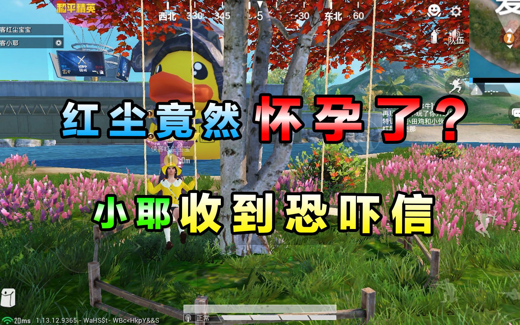 侠客小耶红尘坦白怀孕小耶收到恐吓信一切是谁在搞鬼
