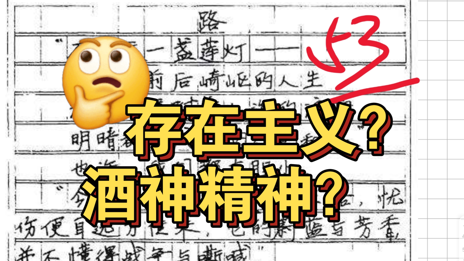 意识流散文诗？来自大佬的降维打击，建议全文背诵！《路》：也许你不必活得太“正确”