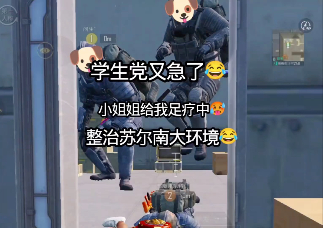 学生党你看你又急