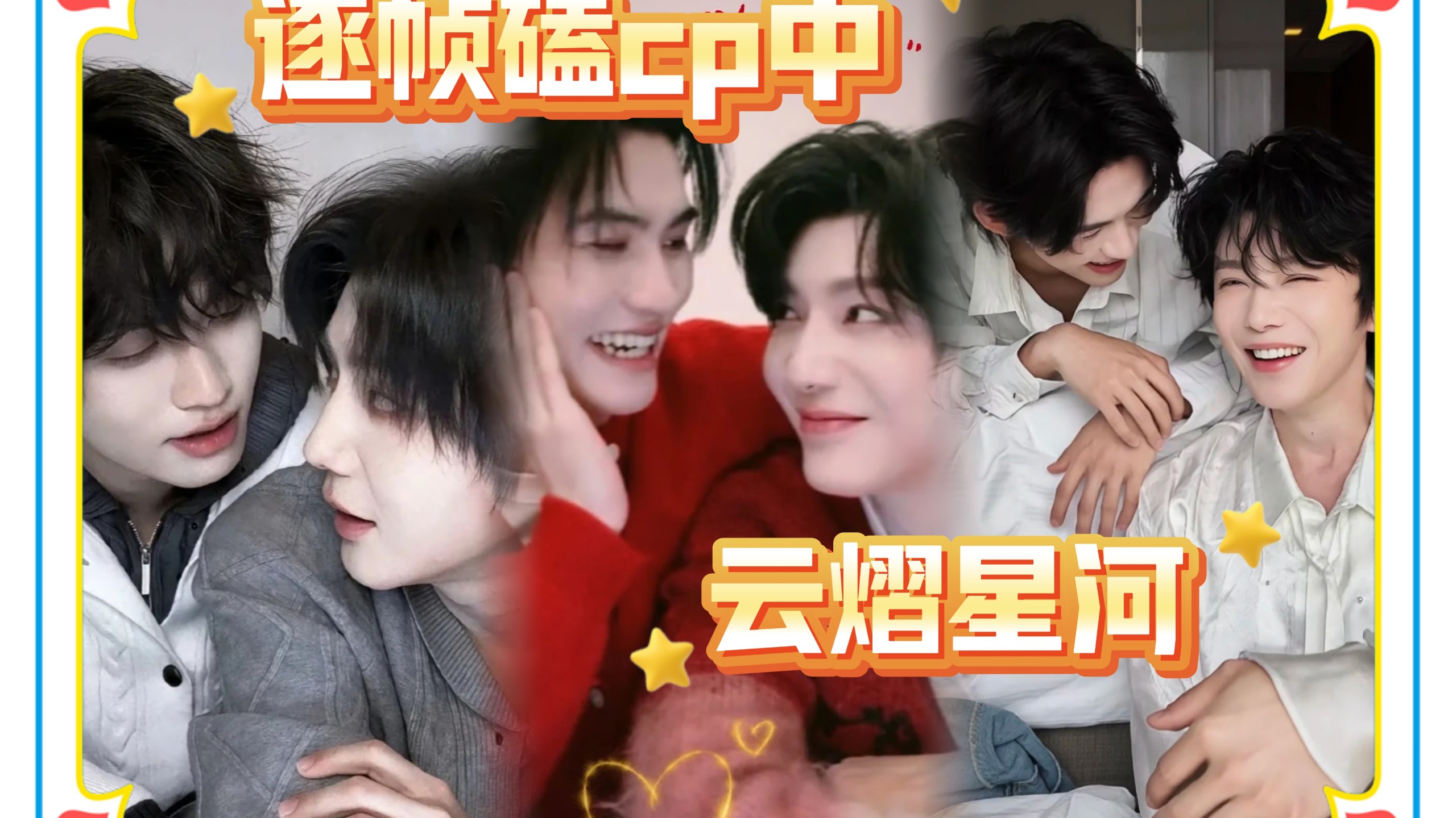 【云熠专场 REACTION】围观姐狗爱情故事