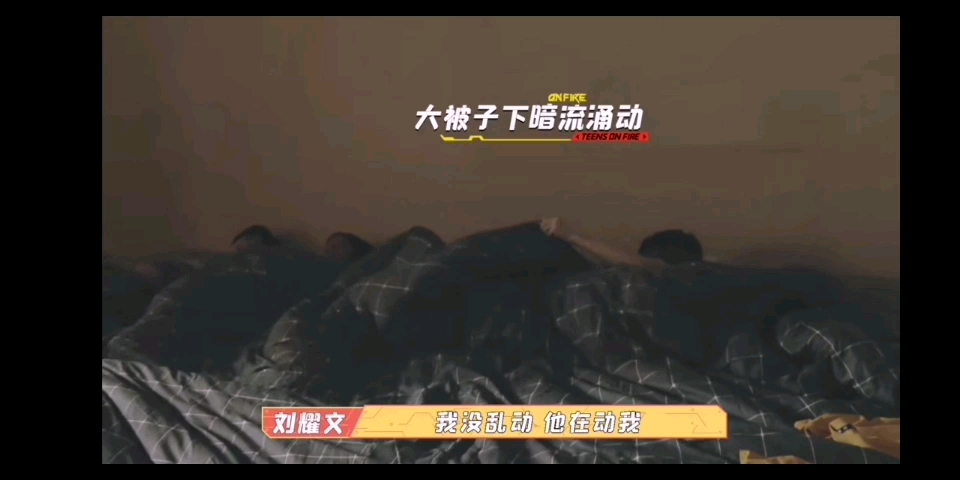 时代少年团大通铺的快乐粘人精弟弟上线啦