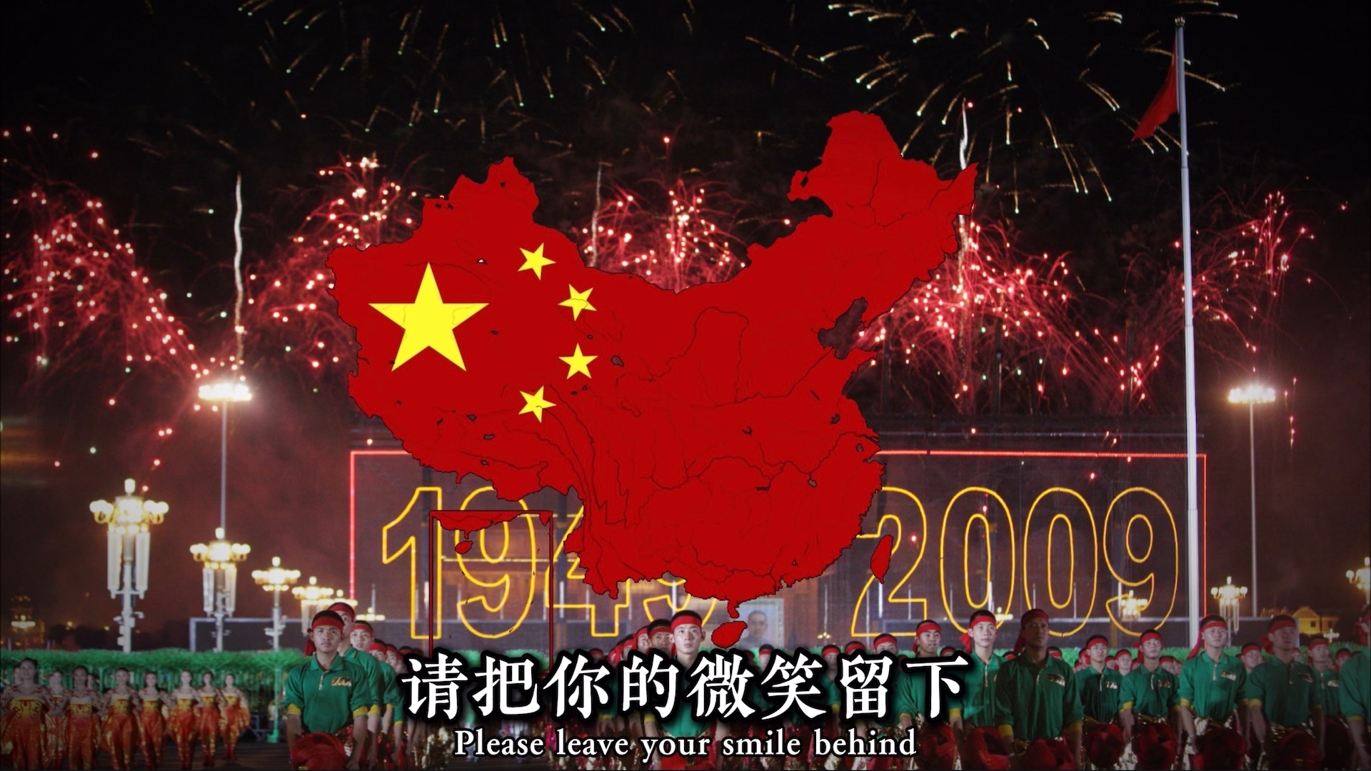 【时代电台】【科学发展】《歌声与微笑》Singing with A Smile（国庆60周年群众游行曲目版）