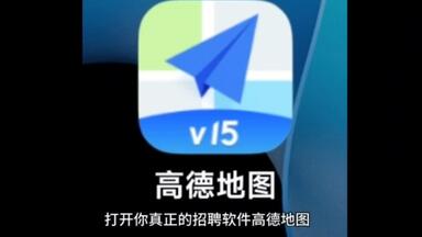 这！才是真正的boss<em class="keyword">直聘</em>！扔掉你虚假的招聘软件，打开你真正的boss<em class="keyword">直聘</em>！