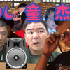 六  一  ⚡ 儿  童  杰