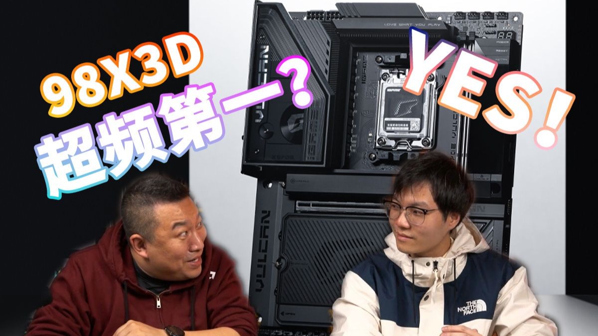 超频拿第一！主板大逆袭？七彩虹iGAME X870E火神