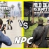GTA5和荒野大镖客2的NPC对比（看看哪一个更真实呢？？）