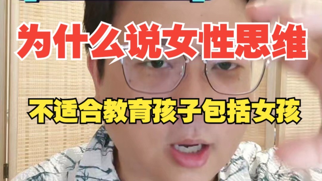 家庭教育的本质是管理，丈夫作为管理者的缺位，导致妻子既当爹又当妈，而没法给到孩子合适的教育