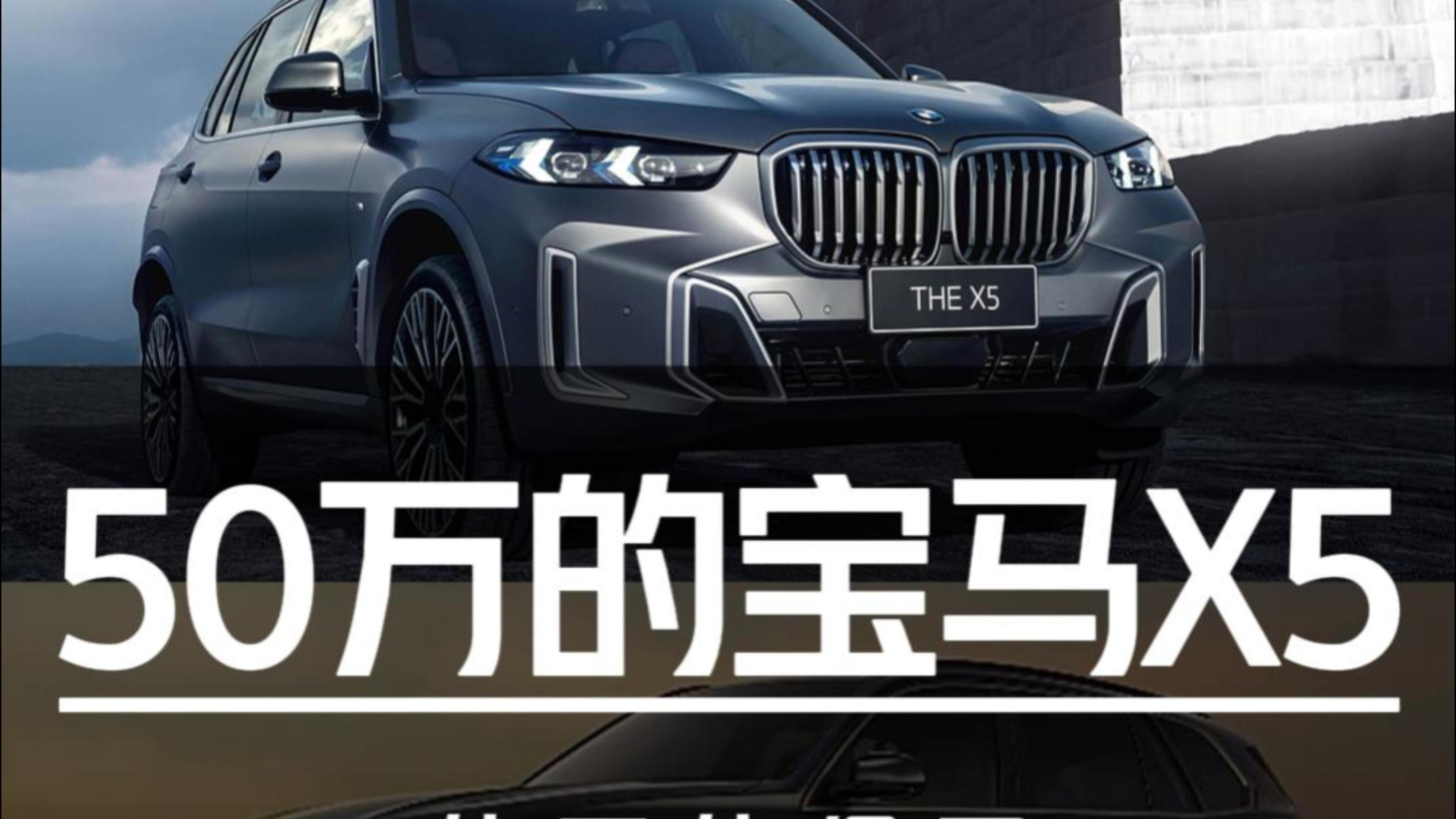 极氪9X还是宝马X5L？50万的X5L值不值得买