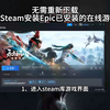 简洁易懂：无需重新下载，在Steam安装Epic游戏_演示