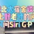 【ChatGPT】问SiriGPT北大全嘻嘻问上野老师的问题，结果...
