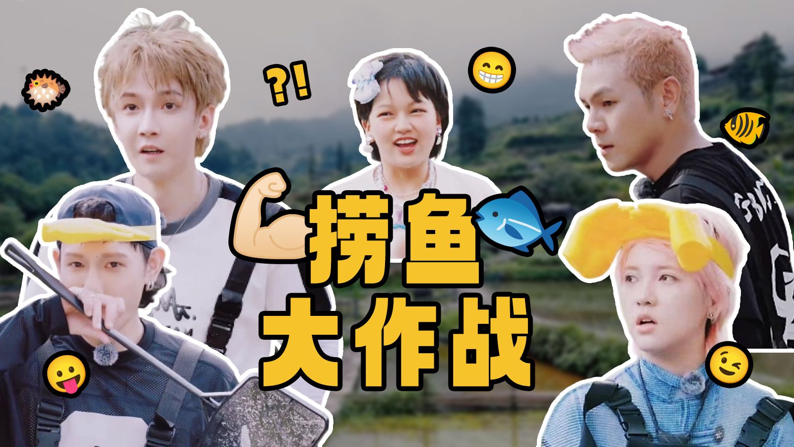 哈圈变形计？GALI盛宇TT于贞之捞鱼大作战【手搓者联盟EP2】