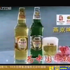 燕京啤酒广告
