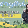 老师怎样和学生建立良性的师生关系