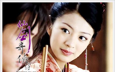爱剪辑-仙剑奇侠传 林月如cut25-踏上新征程