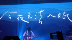 【帆布小镇《今夜无法入眠#2022从远方奔赴一场巡演 2022.09.